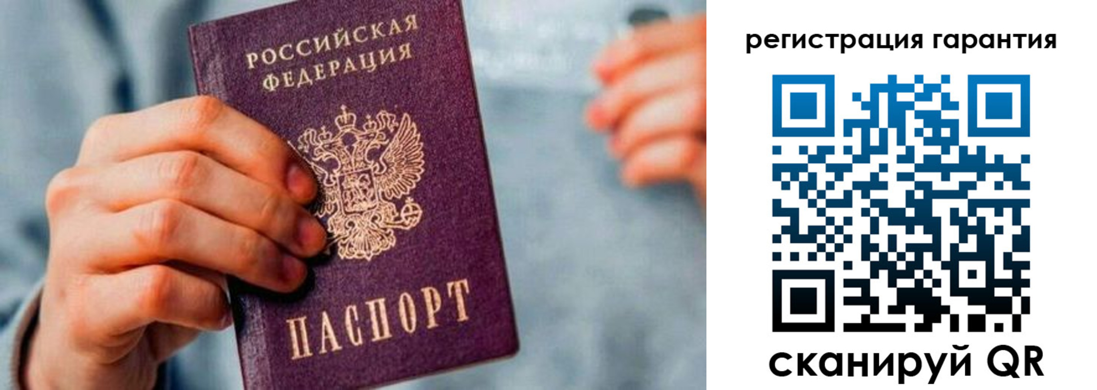 временная регистрация для всех в Сочи