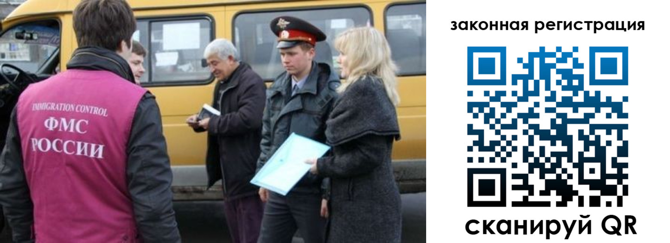 временная регистрация адрес в Сочи