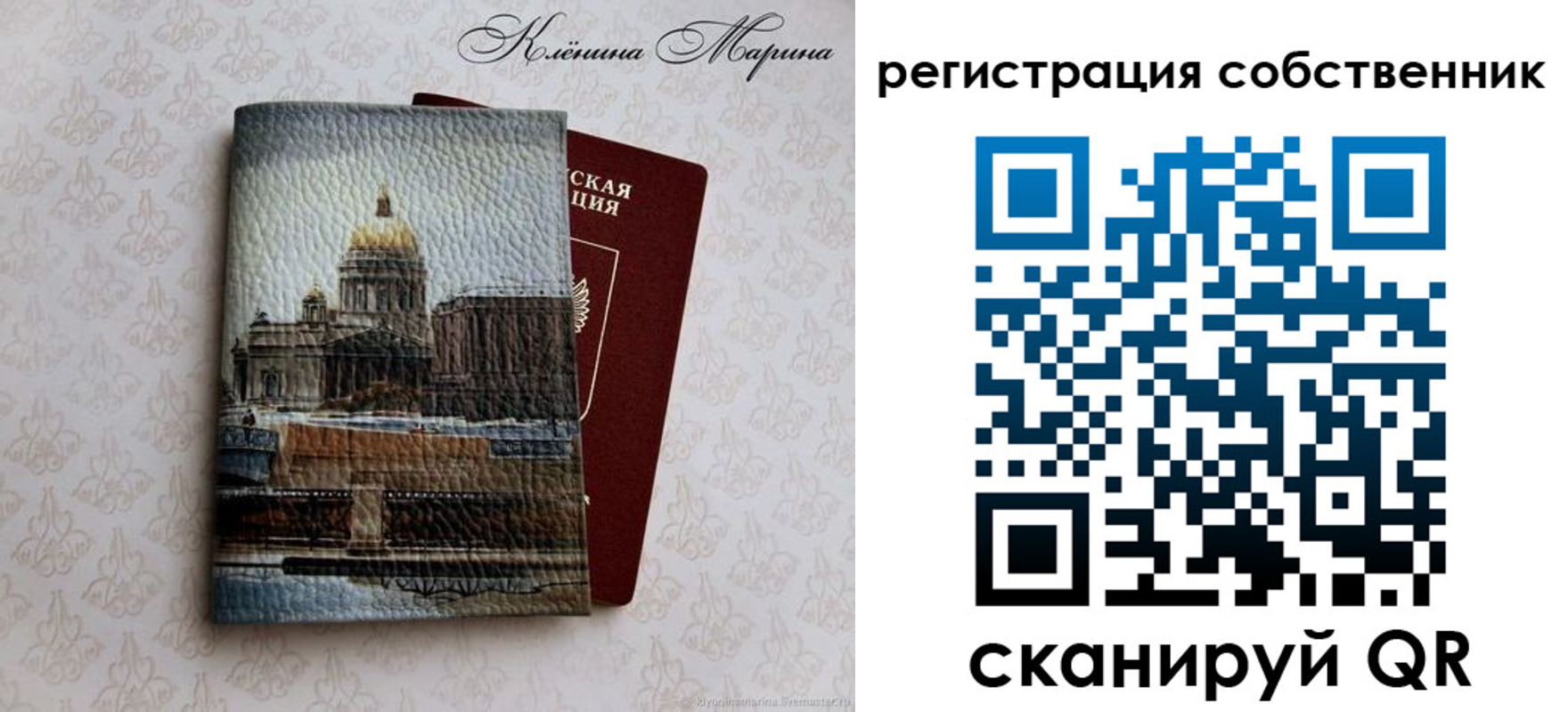 найти адрес прописки в Сочи